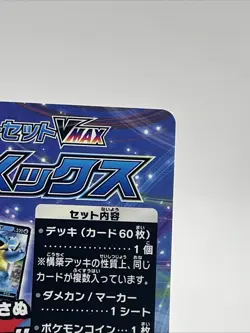 Pokemon Gigantamax Blastoise 15/24 - Shiny Star V Japanese Promo Card - Image 5