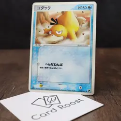 Psyduck 014/053 ADV 1st Edition 2003 Japanese Pokemon Card Moderate Play - Image 1