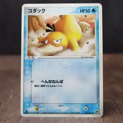 Psyduck 014/053 ADV 1st Edition 2003 Japanese Pokemon Card Moderate Play - Image 2