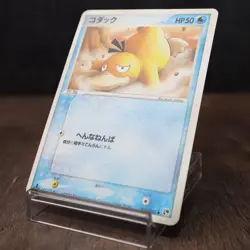 Psyduck 014/053 ADV 1st Edition 2003 Japanese Pokemon Card Moderate Play - Image 4