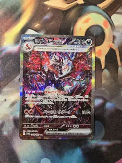 Charizard ex 349/190 Sv4a: Shiny Treasure Ex Holo (Japanese) Pokemon TCG Card NM - Image 1