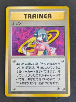 Sabrina Trainer Holo Gym 1 Heroes Old Back Pokemon Card Japanese Nintendo eb5 - Image 1