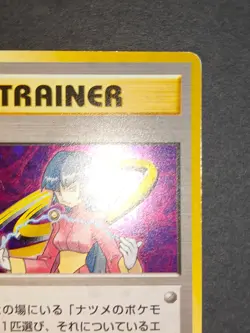 Sabrina Trainer Holo Gym 1 Heroes Old Back Pokemon Card Japanese Nintendo eb5 - Image 3