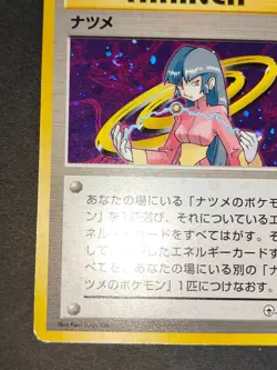 Sabrina Trainer Holo Gym 1 Heroes Old Back Pokemon Card Japanese Nintendo eb5 - Image 4