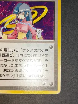 Sabrina Trainer Holo Gym 1 Heroes Old Back Pokemon Card Japanese Nintendo eb5 - Image 5