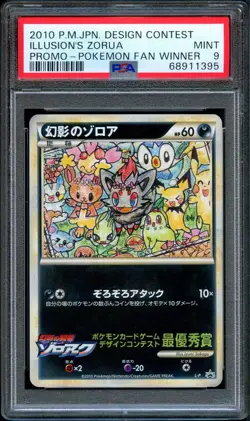 PSA 9 Illusion's Zorua L-P Fan Winner Design Contest Promo Japanese Pokemon Card - Image 1