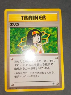 NM Erika Gym Heroes Japanese Pokemon Card Old Back Erika's Kindness lot eb94 - Image 2