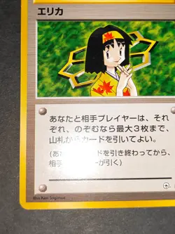 NM Erika Gym Heroes Japanese Pokemon Card Old Back Erika's Kindness lot eb94 - Image 5