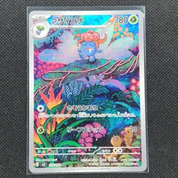 Gloom - 109/108 - Ruler Of The Black Flame - Japanese - Pokemon Card - NM/M - Image 1
