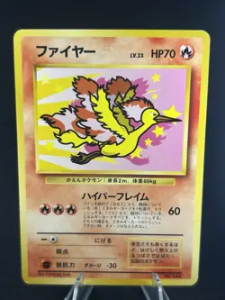Articuno Moltres Zapdos Pikachu ANA Promo Japanese Pokemon Card #135_18 - Image 2