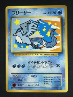 Articuno Moltres Zapdos Pikachu ANA Promo Japanese Pokemon Card #135_18 - Image 3