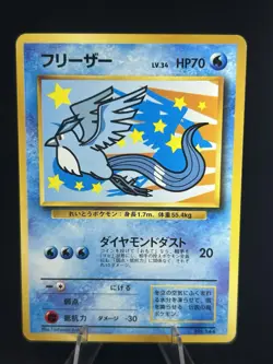 Articuno Moltres Zapdos Pikachu ANA Promo Japanese Pokemon Card #135_18 - Image 5