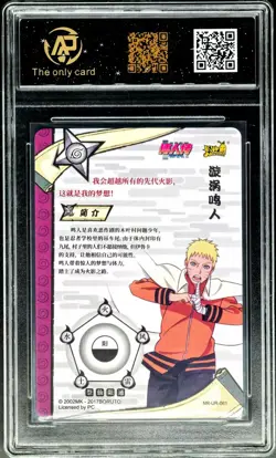 2022 KAYOU CCG cards NARUTO Uzumaki Naruto NR-UR-061 RPA 10 (SAME AS PSA 10) - Image 2
