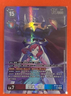 Digimon Card Game BT22-015 Omnimon SR Parallel Chinese Cyber Eden SP Rare Foil - Image 1