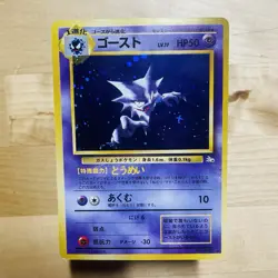 Vintage 1997 Haunter Holo Rare MP Japanese Fossil Set 93 Pokemon TCG Card - Image 1