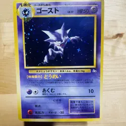 Vintage 1997 Haunter Holo Rare MP Japanese Fossil Set 93 Pokemon TCG Card - Image 2