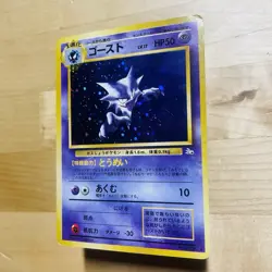 Vintage 1997 Haunter Holo Rare MP Japanese Fossil Set 93 Pokemon TCG Card - Image 3