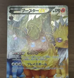 Flareon EX 007/032 1st Edition CP3 PokeKyun Collection Japanese Pokemon Card 383 - Image 3