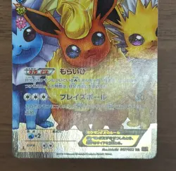 Flareon EX 007/032 1st Edition CP3 PokeKyun Collection Japanese Pokemon Card 383 - Image 4