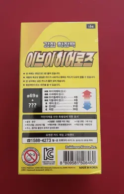 Pokemon Card Sword&Shield Eevee Heroes Booster Box(Evolving Skies) Korean Ver - Image 3
