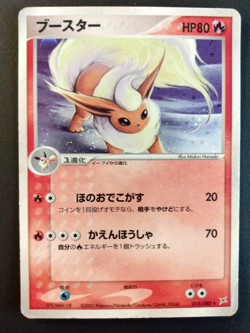 [HP] Japanese Flareon 015/080 Holo Magma VS Aqua Pokemon Card 2003 - Image 1
