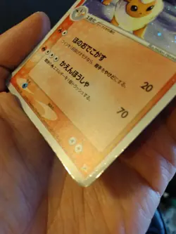 [HP] Japanese Flareon 015/080 Holo Magma VS Aqua Pokemon Card 2003 - Image 4