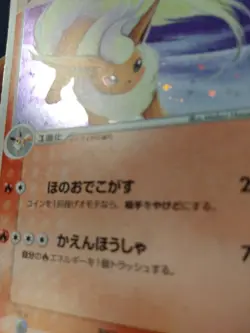 [HP] Japanese Flareon 015/080 Holo Magma VS Aqua Pokemon Card 2003 - Image 5