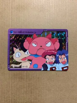 Team Rocket x3 Carddass Anime Collection - Prism Pokemon Card - NM/Mint - Image 2