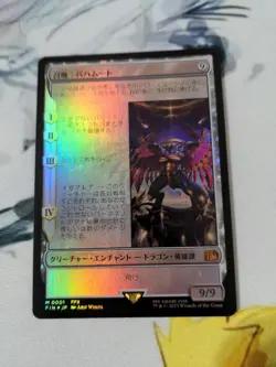 JAPANESE FOIL MTG Final Fantasy-Summon: Bahamut-FIN#0001 Magic the Gathering! - Image 1