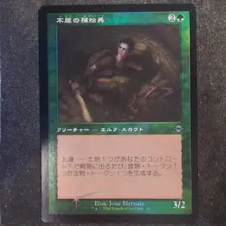 Tireless Provisioner (Japanese) - Foil Retro - Modern Horizons 2 (MTG) - Image 1