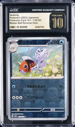 2023 POKEMON JPN POKEMON 151 MASTER BALL REVERSE HOLO SEAKING CGC 10 PRISTINE - Image 1