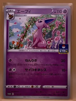 Espeon 179/S-P Sword & Shield Gym Promo Japanese Pokemon Card NM - Image 1