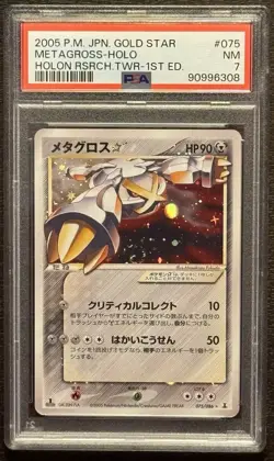 Gold Star Metagross Pokemon Japan Holon Research Tower 1st Edition PSA 7 Swirl - Image 1