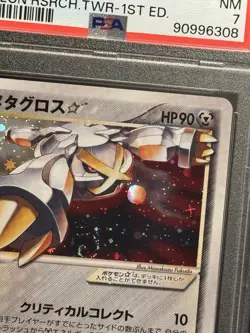 Gold Star Metagross Pokemon Japan Holon Research Tower 1st Edition PSA 7 Swirl - Image 2