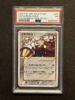 Gold Star Metagross Pokemon Japan Holon Research Tower 1st Edition PSA 7 Swirl - Image 4