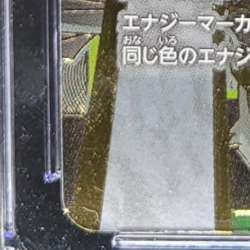 2024 DRAGON BALL SUPER FUSION WORLD ENERGY MARKER GOKU E01-01 CGC 10 RC7 - Image 5