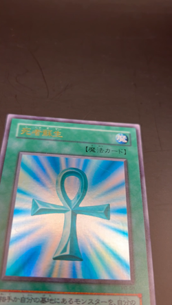 2000 Yu-Gi-Oh! Japanese Monster Reborn Phantom God PG-58 Ultra Rare Card - Image 2