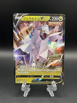 Duraludon V 213/S-P Promo Challenge Campaign STAMP NM Japanese Pokemon Card - Image 1