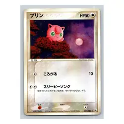 Jigglypuff 057/083 Undone Seal EX Hidden Legends 2004 ADV Japanese Pokemon Card - Image 3