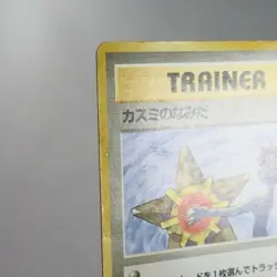 (B-) Misty Tears 1998 Gym Banned Pokemon Card Japanese p616-11 - Image 4