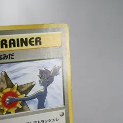 (B-) Misty Tears 1998 Gym Banned Pokemon Card Japanese p616-11 - Image 5