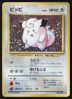 Clefairy 005/102 Base Set Holo Japanese Pokemon Card US Seller - Image 1