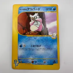 Pryce's Delibird 045/141 VS Series 1st ED Japanese Pokemon Card (242) - Image 1