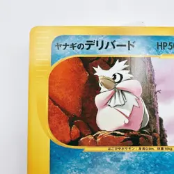 Pryce's Delibird 045/141 VS Series 1st ED Japanese Pokemon Card (242) - Image 2