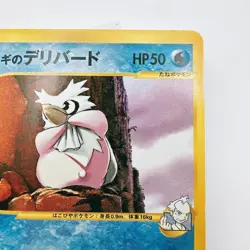 Pryce's Delibird 045/141 VS Series 1st ED Japanese Pokemon Card (242) - Image 3