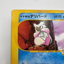 Pryce's Delibird 045/141 VS Series 1st ED Japanese Pokemon Card (242) - Image 4