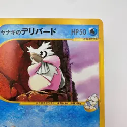 Pryce's Delibird 045/141 VS Series 1st ED Japanese Pokemon Card (242) - Image 5