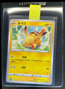 2021 Pokemon Chinese New Year Red Envelope Promo Pikachu #079/S-P - Image 1