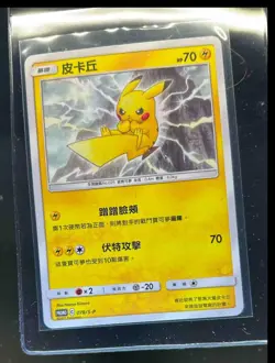 2021 Pokemon Chinese New Year Red Envelope Promo Pikachu #078/S-P - Image 1