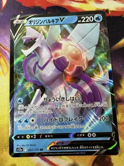 Origin Forme Palkia V #27 Pokemon Japanese VSTAR Universe Near Mint - Image 1